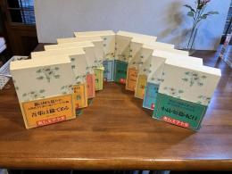 漱石文学全集　全10巻揃
