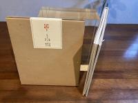 書のたのしみ