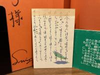 私の出会った100人・その後 : 新井翠翹写真集