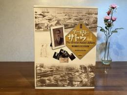 図説アーネスト・サトウ : 幕末維新のイギリス外交官