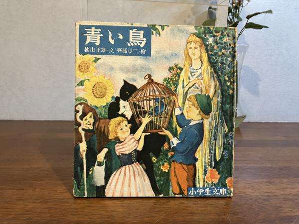 版画集前田藤四郎(前田藤四郎 画) / 観魚堂 / 古本、中古本、古