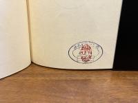 現代日本詩集15ー約束したひと
