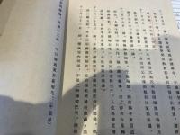 西遊日記