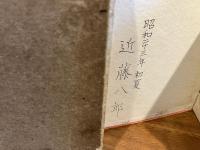 言海
