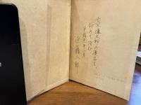 随筆
