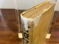 官僚わしが国さ
