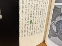 新訂　小林秀雄全集　１３巻＋別巻２冊　全１５冊揃い