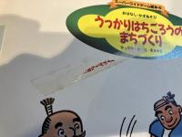 スーパーワイドゲーム絵本ーおはなし・かずあそび　12冊揃