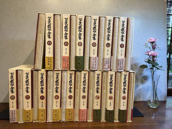 芹沢銈介全集 第1巻~ 第31巻 31冊揃 / 観魚堂 / 古本 芹沢銈介全集 第1巻~ 第31巻 31冊揃 / 観魚堂 / 古本