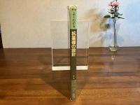 よくわかる杭基礎の設計