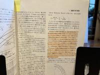 NATMの理論と実際