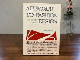 服飾デザインへのアプローチ