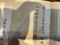 心学序説