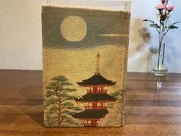 鐵道旅行案内