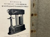 ＜洋書＞　カールマール型録　精密測定ツールゲージ
