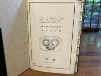 SKF　ボール＆ローラーベアリング型録NO300