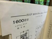 SKF　ボール＆ローラーベアリング型録NO300