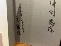 ＜署名本＞　水墨画集ヌード百態
