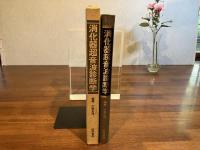 消化器超音波診断学