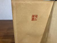 陸軍大将本郷房太郎伝