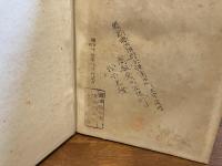 陸軍大将本郷房太郎伝