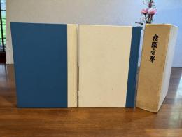 指頭有声 : 海通校四十九期生の手記