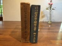 ＜署名、落款入＞明治初期の翻譯文學