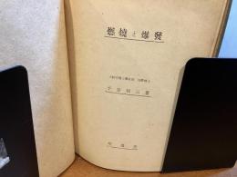 燃焼と爆発