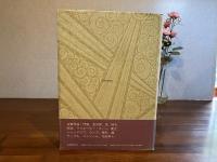 アール・デコの鉄工芸
