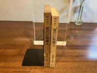 現代の知識人