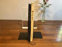 御所村の歴史