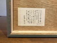 ＜木製パネル＞やなせたかし詩と絵のおくりもの