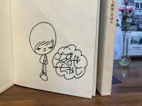 ＜限定版＞やなせたかし画集　愛蔵本　シルク印刷原画３枚付き（直筆サイン入り）