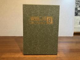 安田コレクション−９　６４枚