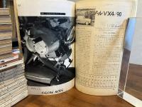 モーターファンー1963年4月特大号　200号突破記念