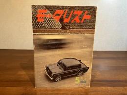 日本のモータリスト改題　モータリストー1961年5月号