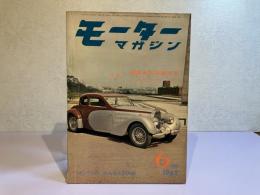 モーターマガジン　1962年6月号