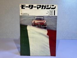 モーターマガジン　1964年1月号