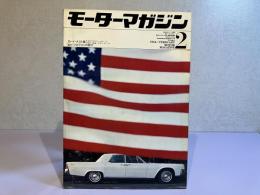 モーターマガジン　1964年2月号