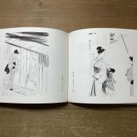 佐多芳郎　白描画册