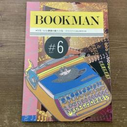 本の探検マガジン
BOOK MAN #6