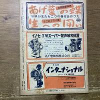 キネマ旬報　NO.68 十月下旬号