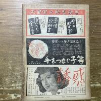 キネマ旬報　NO.26 一月下旬号