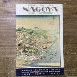 戦前の海外向け観光案内
not to see NAGOYA and environs