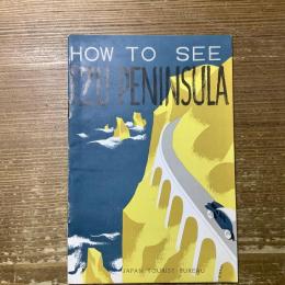 戦前の海外向け観光案内
HOW TO SEE IZU PENINSULA