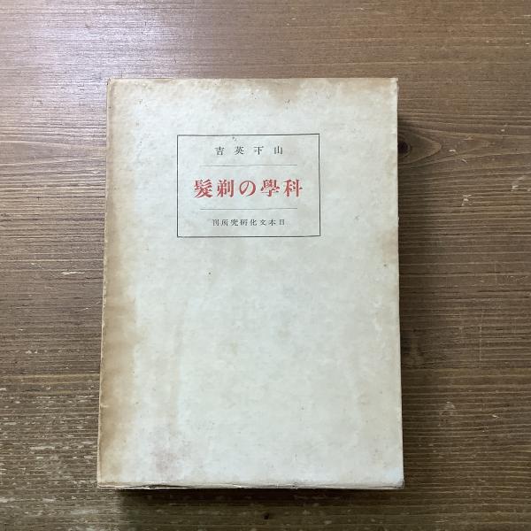 新潮世界美術辞典 / おほりばた文庫 鐙堂 / 古本、中古本、古