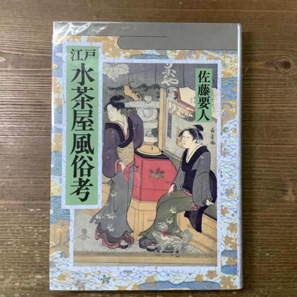 丹羽文雄の短編30選」革背装丁 - その他