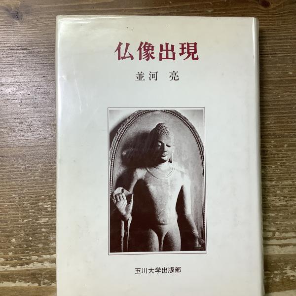 丹羽文雄の短篇30選(丹羽文雄) / おほりばた文庫 鐙堂 / 古本