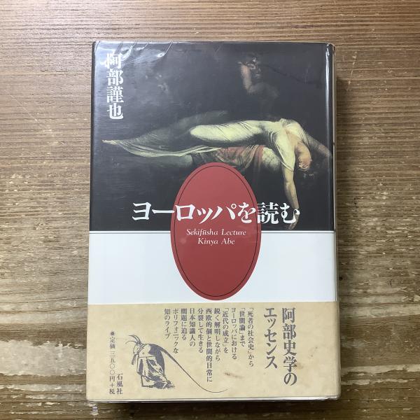 売れ筋アイテムラン おほりばた文庫 / 山に忘れたパイプ(藤島敏雄) 鐙堂 古本 / その他