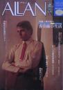 Allan（アラン）　特集：夢の商人　香具師の生活　通巻３号　１９８３年1０月